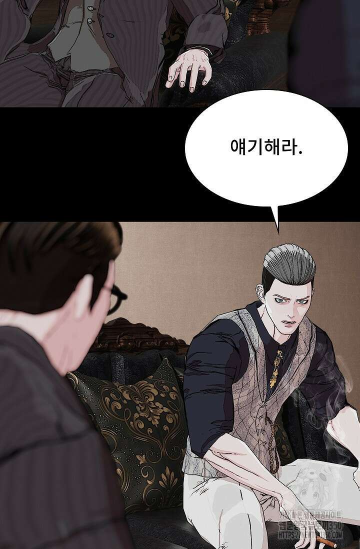 솔다토 SOLDATO 93화 13
