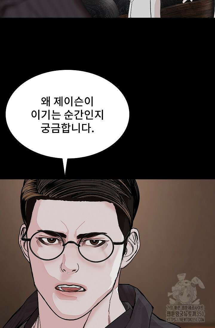 솔다토 SOLDATO 93화 14