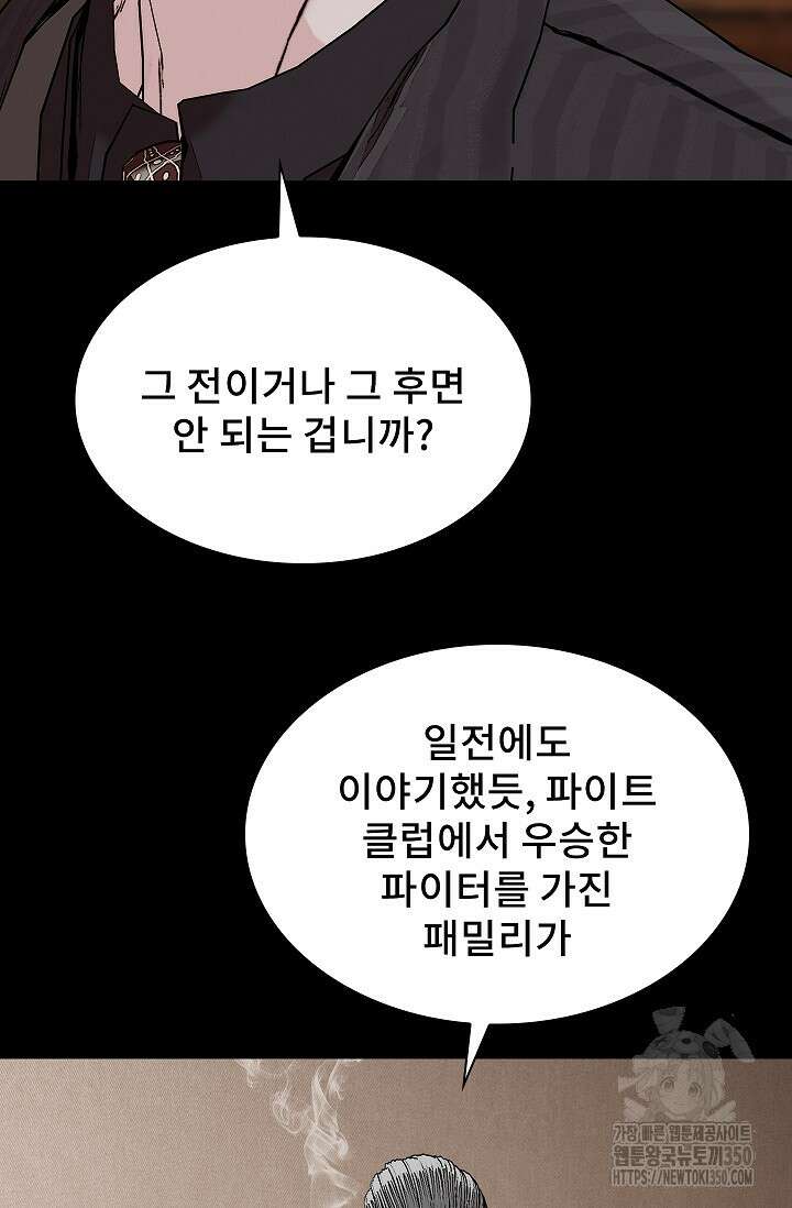 솔다토 SOLDATO 93화 15
