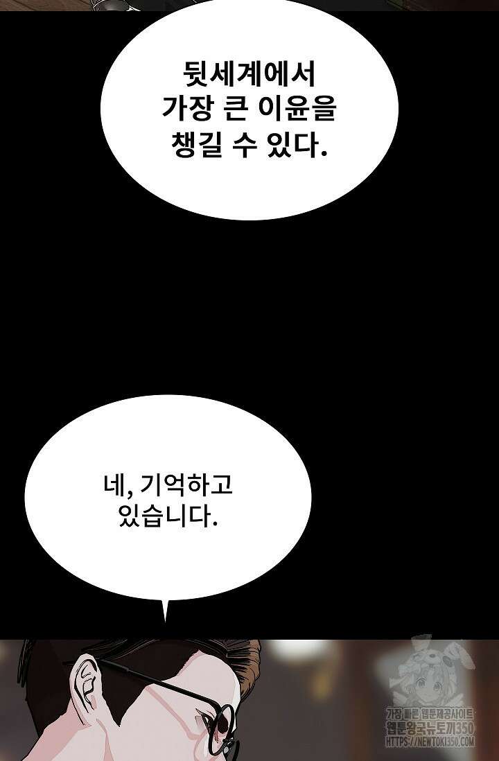 솔다토 SOLDATO 93화 17