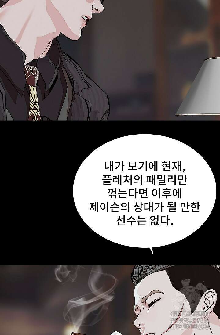 솔다토 SOLDATO 93화 18