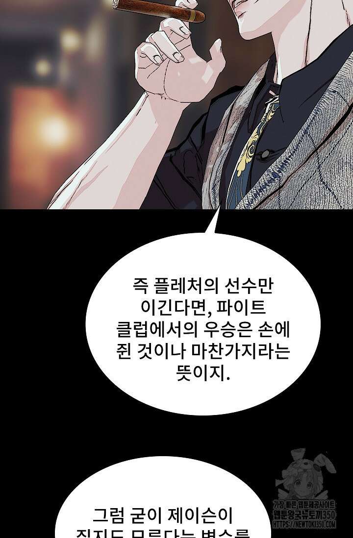 솔다토 SOLDATO 93화 19