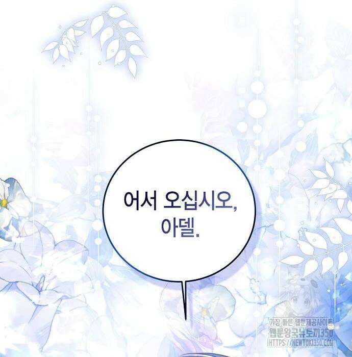 황후 자리를 버리겠습니다 88화 5