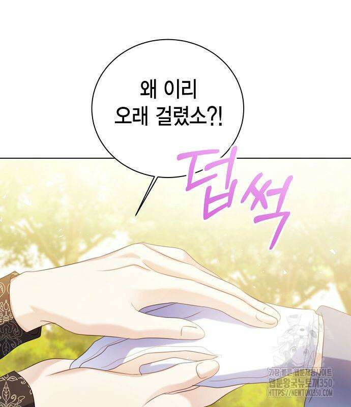 황후 자리를 버리겠습니다 88화 19