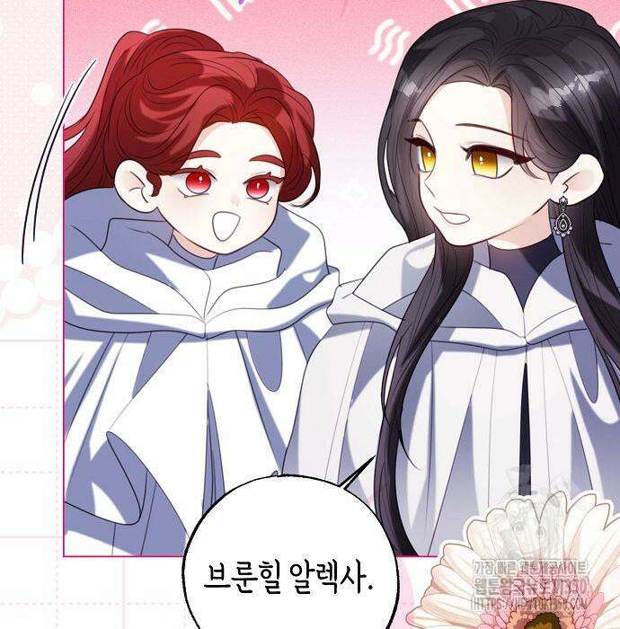 황후 자리를 버리겠습니다 88화 24