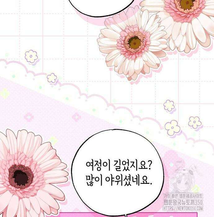 황후 자리를 버리겠습니다 88화 25