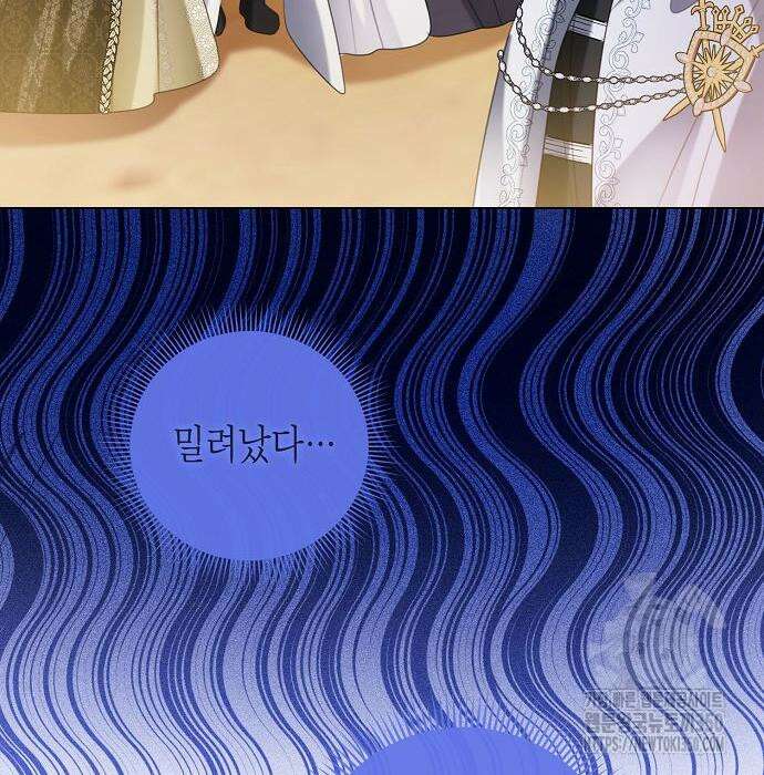 황후 자리를 버리겠습니다 88화 29