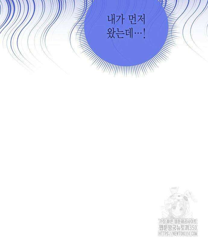 황후 자리를 버리겠습니다 88화 30