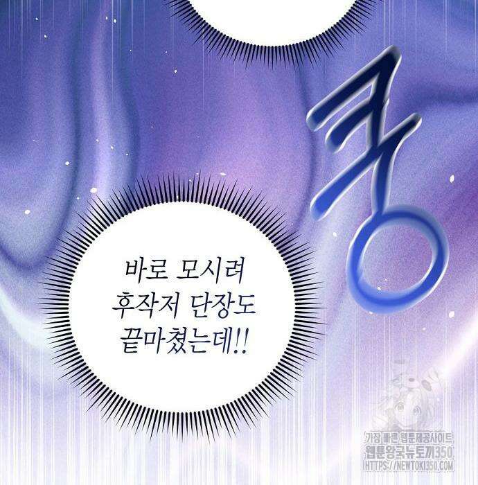 황후 자리를 버리겠습니다 88화 33