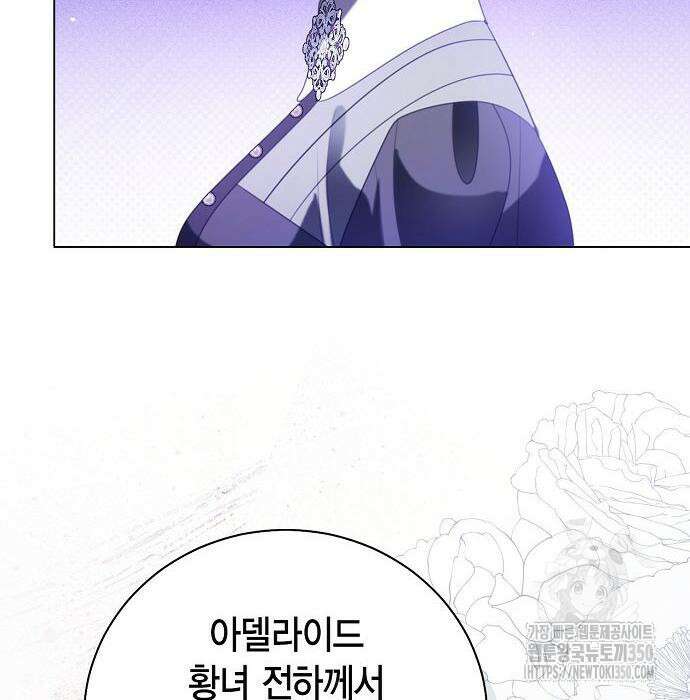 황후 자리를 버리겠습니다 88화 37