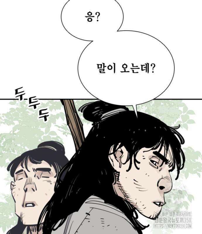 사신 86화 6