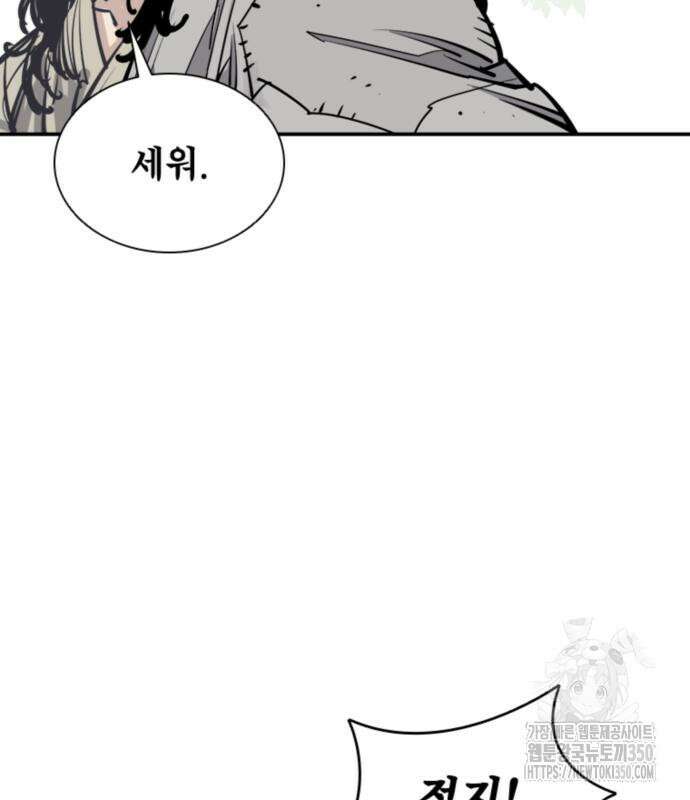 사신 86화 7