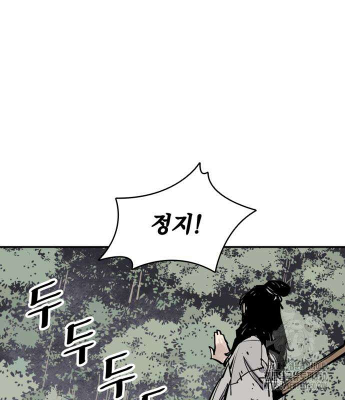 사신 86화 9