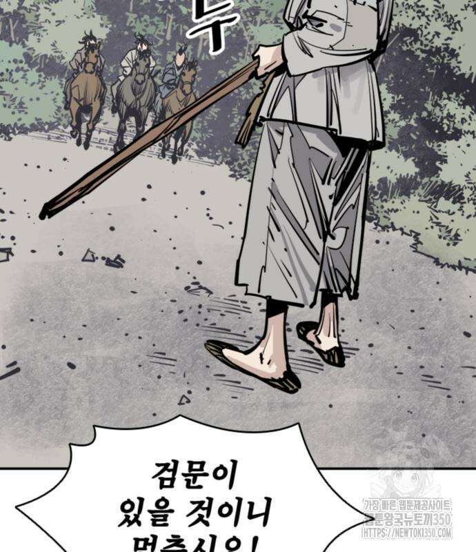 사신 86화 10