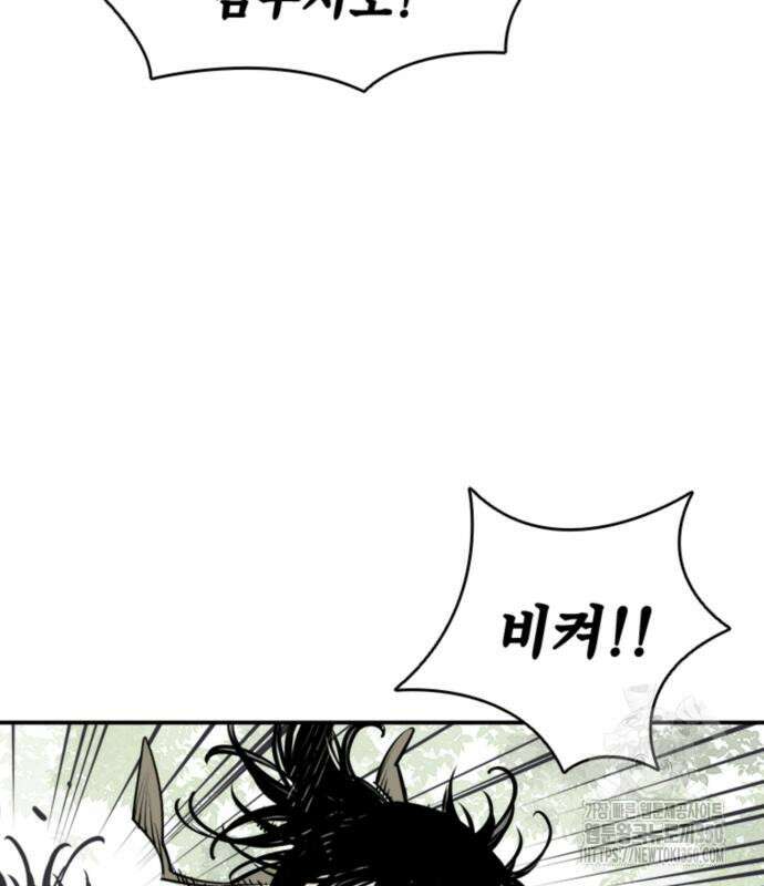 사신 86화 11