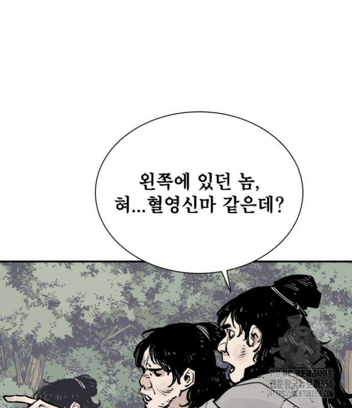 사신 86화 21