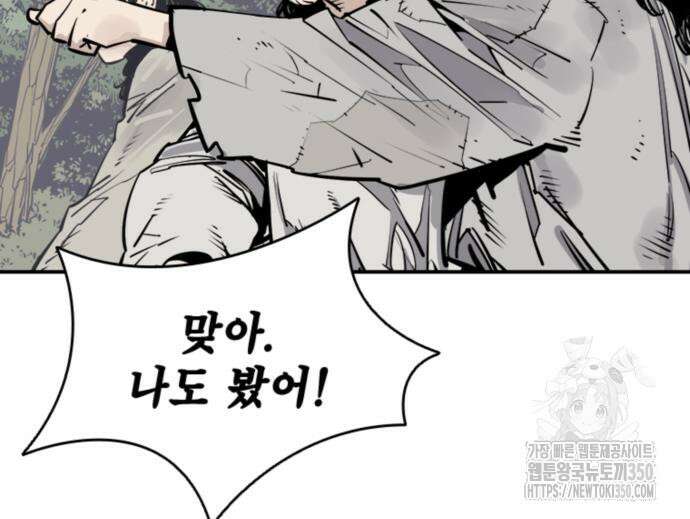 사신 86화 22