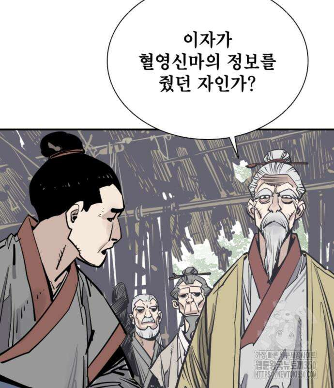 사신 86화 30