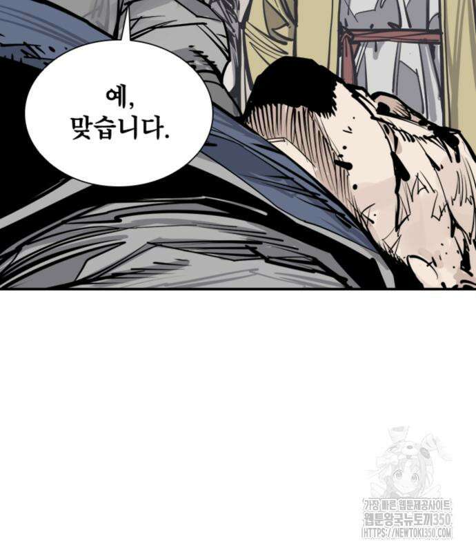 사신 86화 31