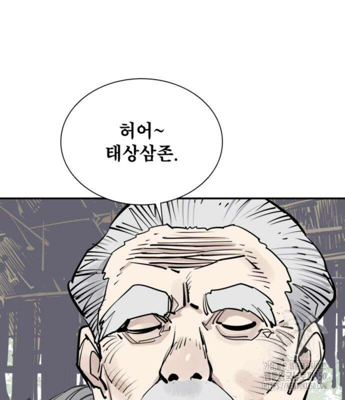 사신 86화 32
