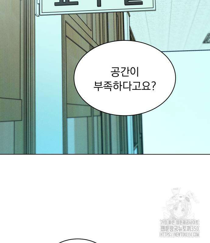 사랑하는 여름 하늘 12화 3