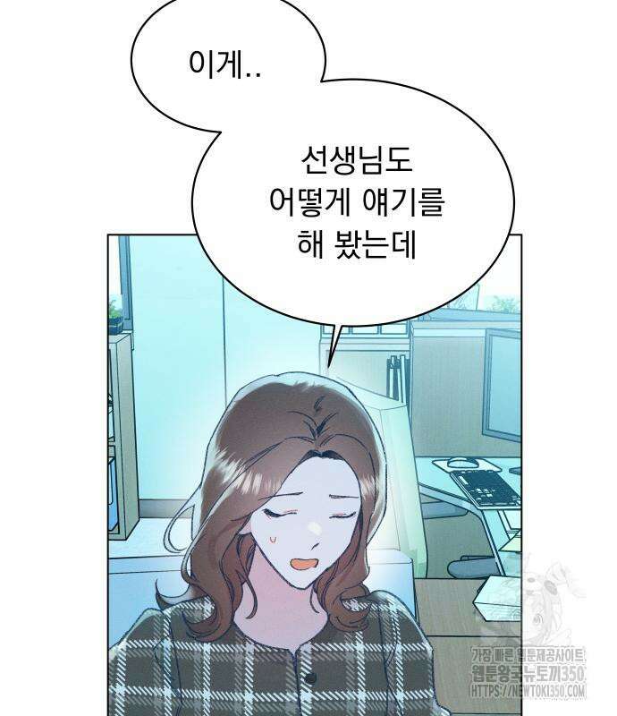 사랑하는 여름 하늘 12화 4