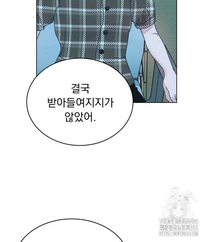사랑하는 여름 하늘 12화 5