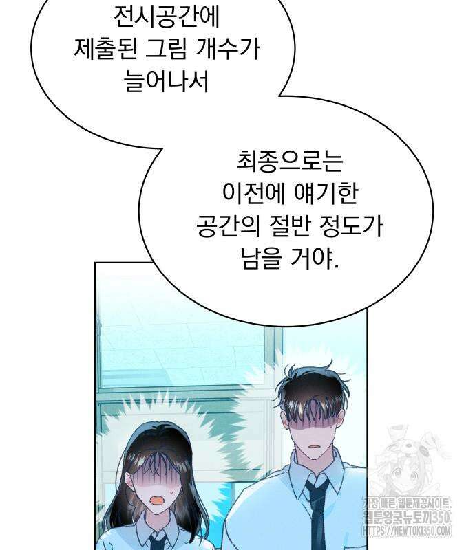 사랑하는 여름 하늘 12화 6