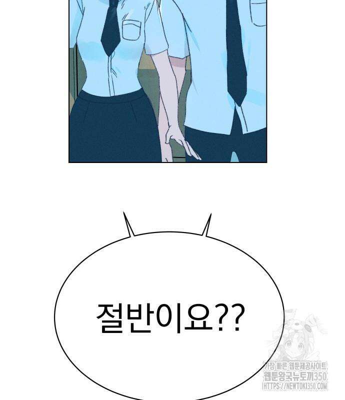 사랑하는 여름 하늘 12화 7
