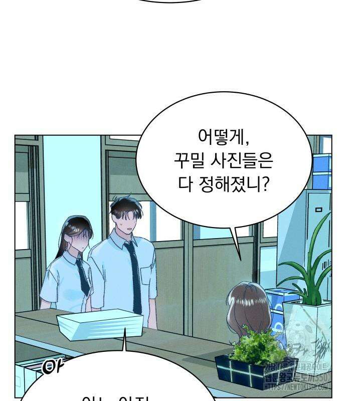 사랑하는 여름 하늘 12화 8