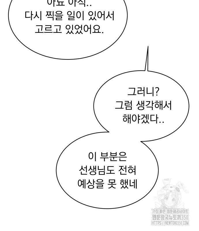 사랑하는 여름 하늘 12화 9