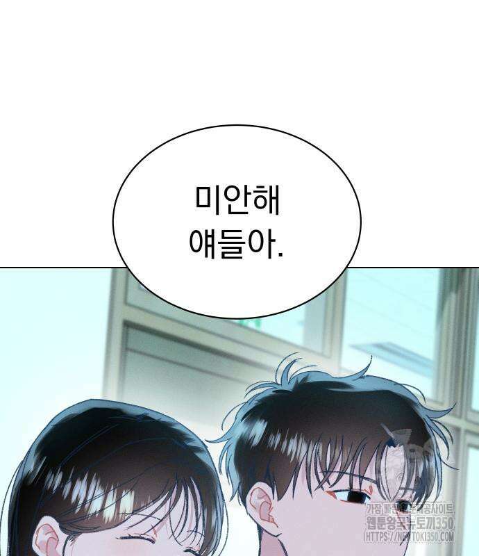 사랑하는 여름 하늘 12화 10