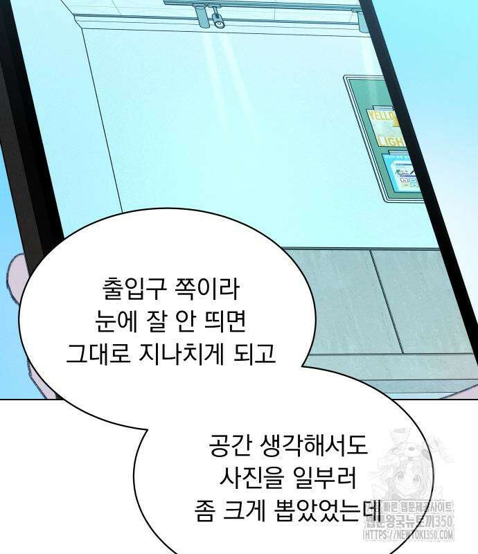 사랑하는 여름 하늘 12화 16