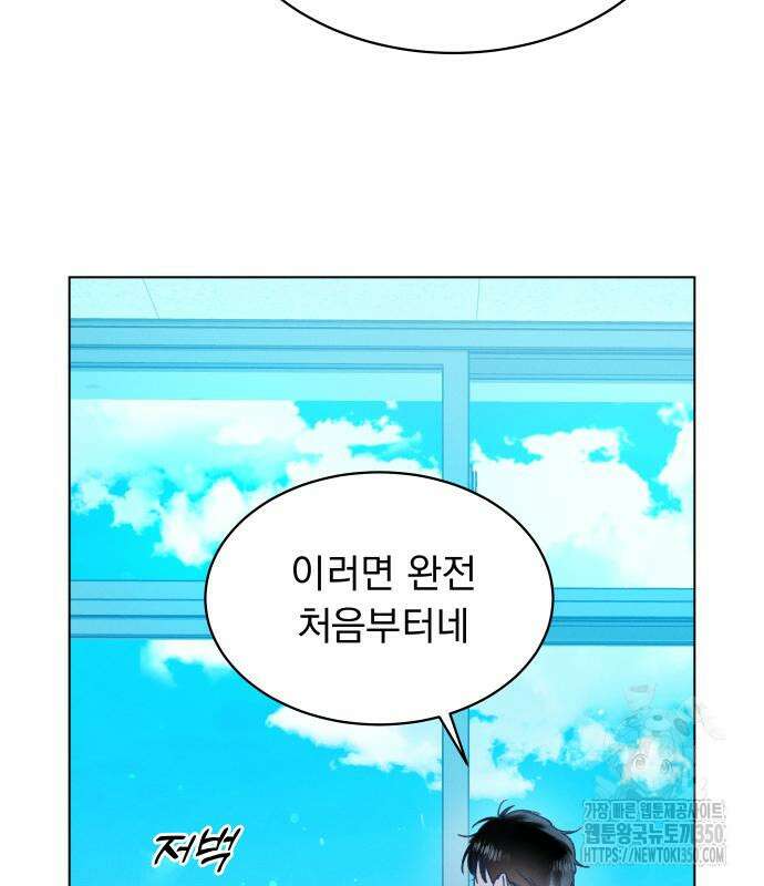 사랑하는 여름 하늘 12화 17