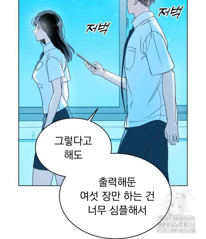 사랑하는 여름 하늘 12화 18
