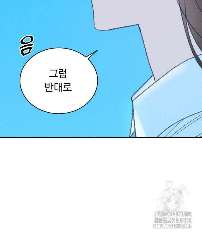 사랑하는 여름 하늘 12화 20