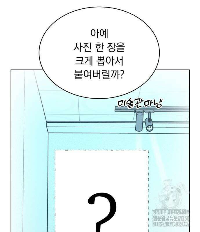 사랑하는 여름 하늘 12화 21