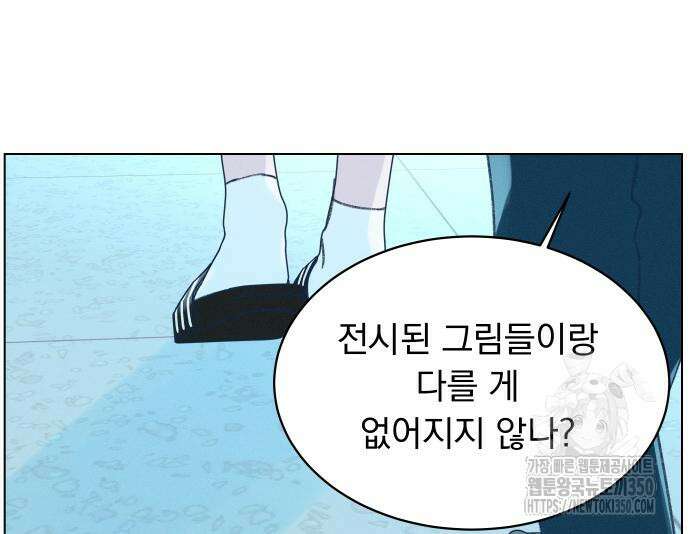 사랑하는 여름 하늘 12화 24