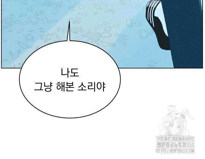 사랑하는 여름 하늘 12화 25