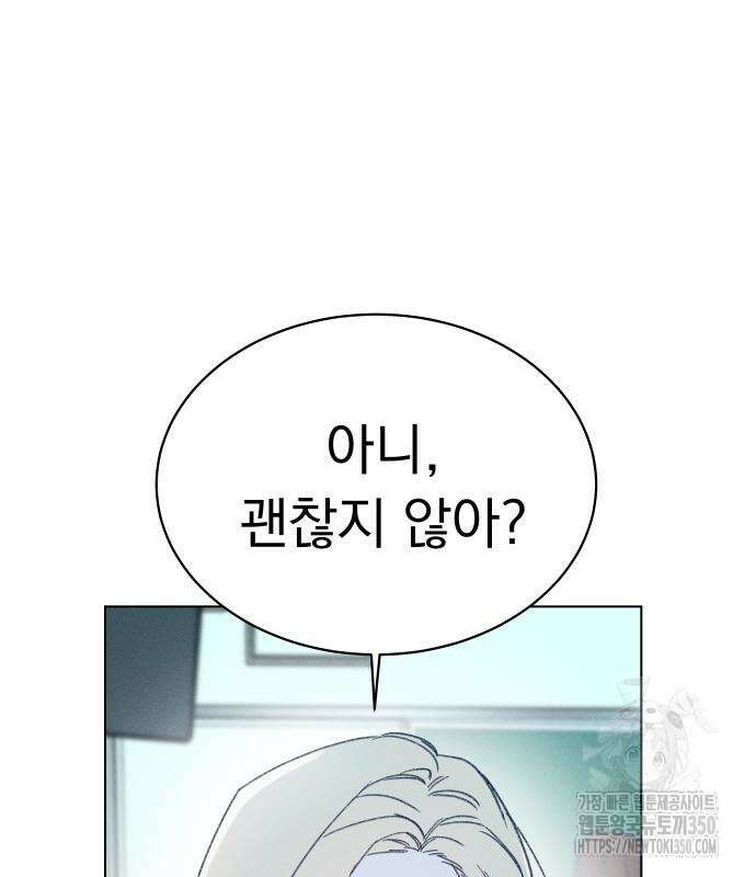 사랑하는 여름 하늘 12화 26