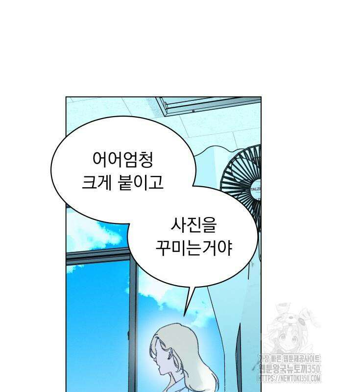 사랑하는 여름 하늘 12화 28