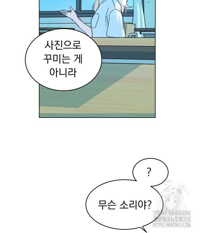 사랑하는 여름 하늘 12화 29