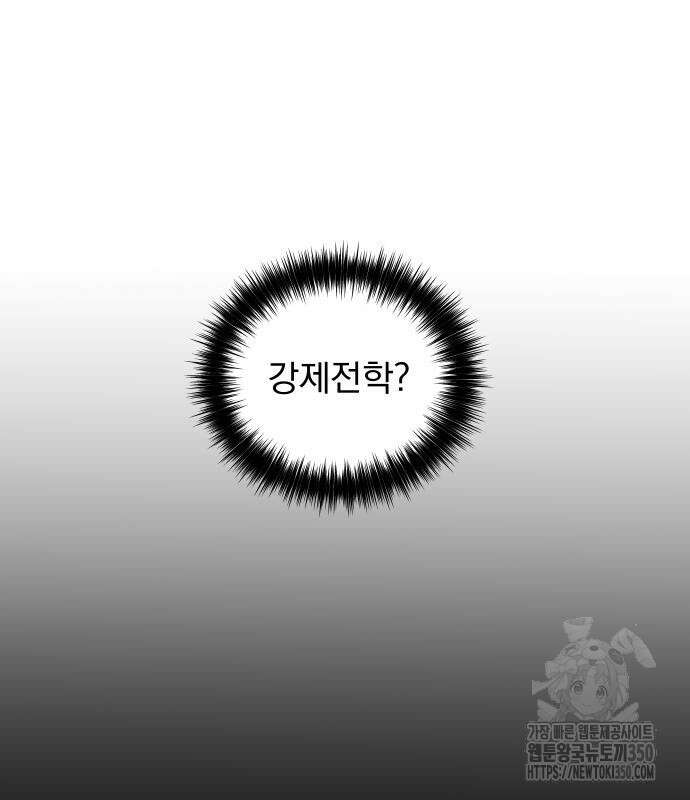 사랑하는 여름 하늘 12화 33