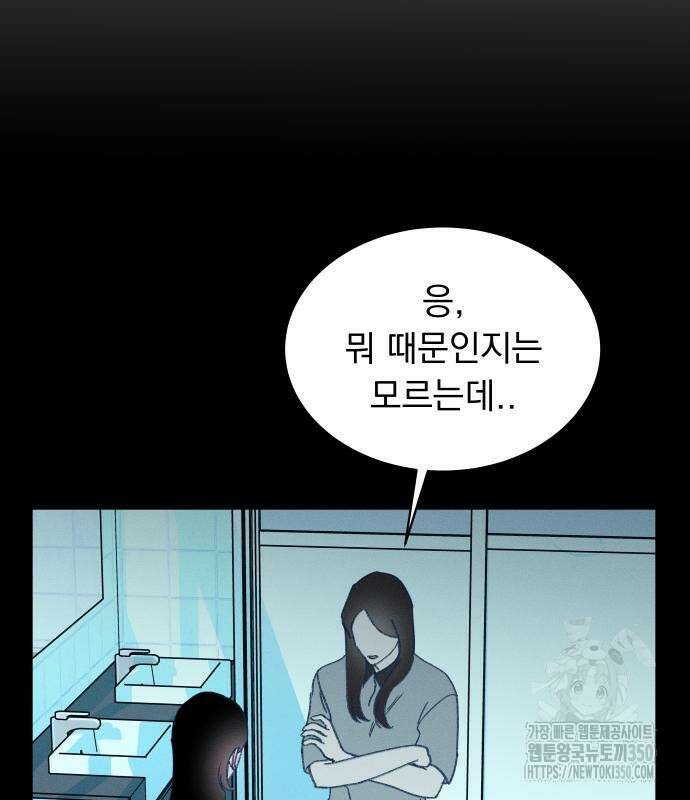 사랑하는 여름 하늘 12화 34