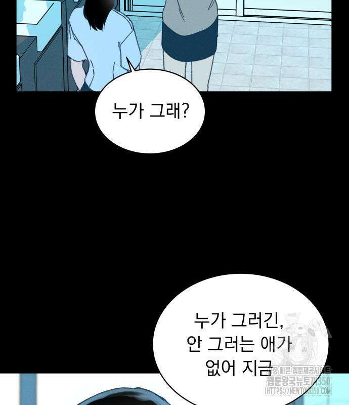 사랑하는 여름 하늘 12화 35