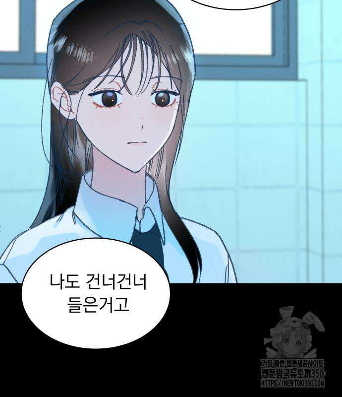 사랑하는 여름 하늘 12화 36