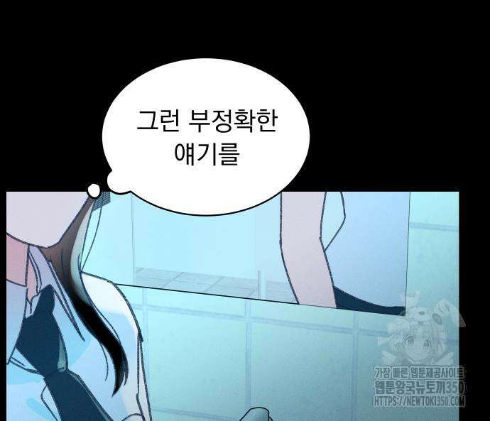 사랑하는 여름 하늘 12화 37
