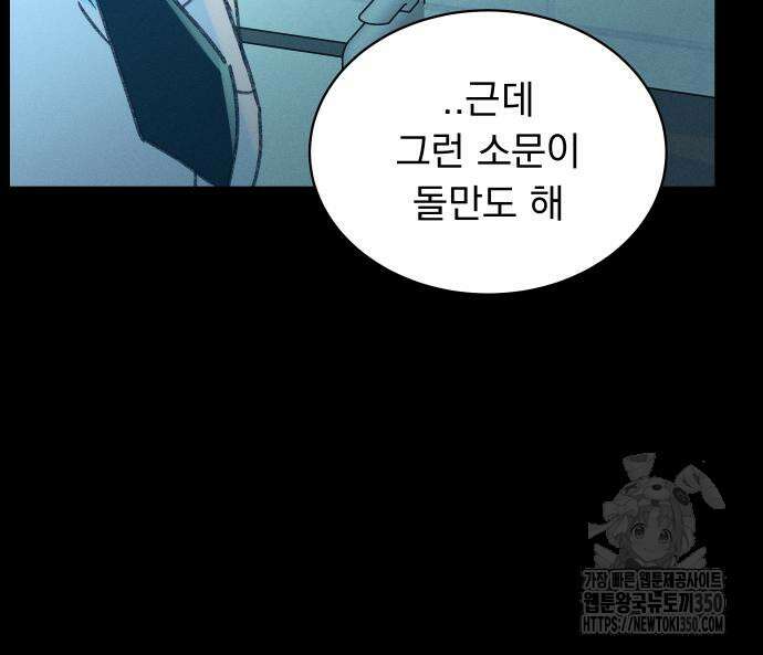 사랑하는 여름 하늘 12화 38