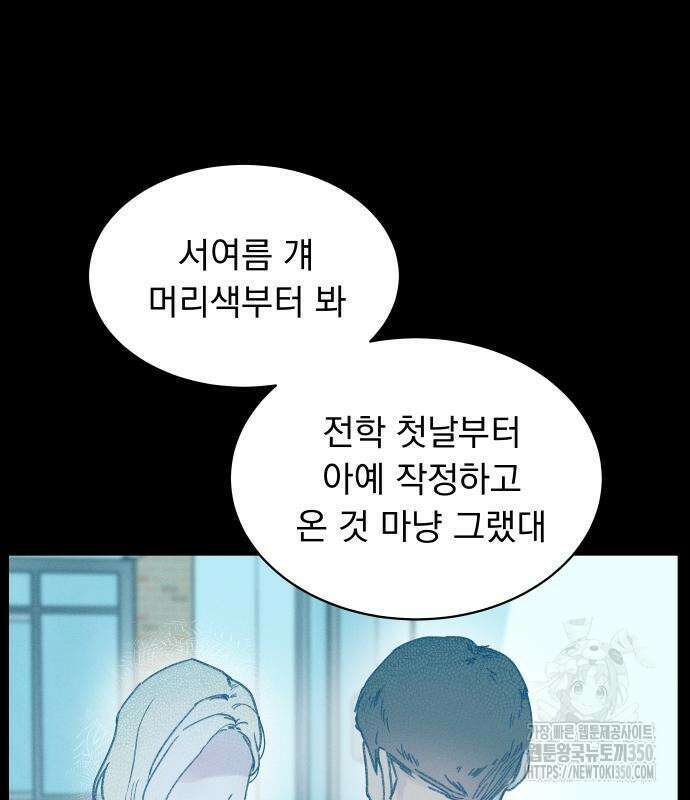 사랑하는 여름 하늘 12화 39
