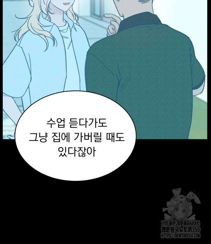 사랑하는 여름 하늘 12화 40